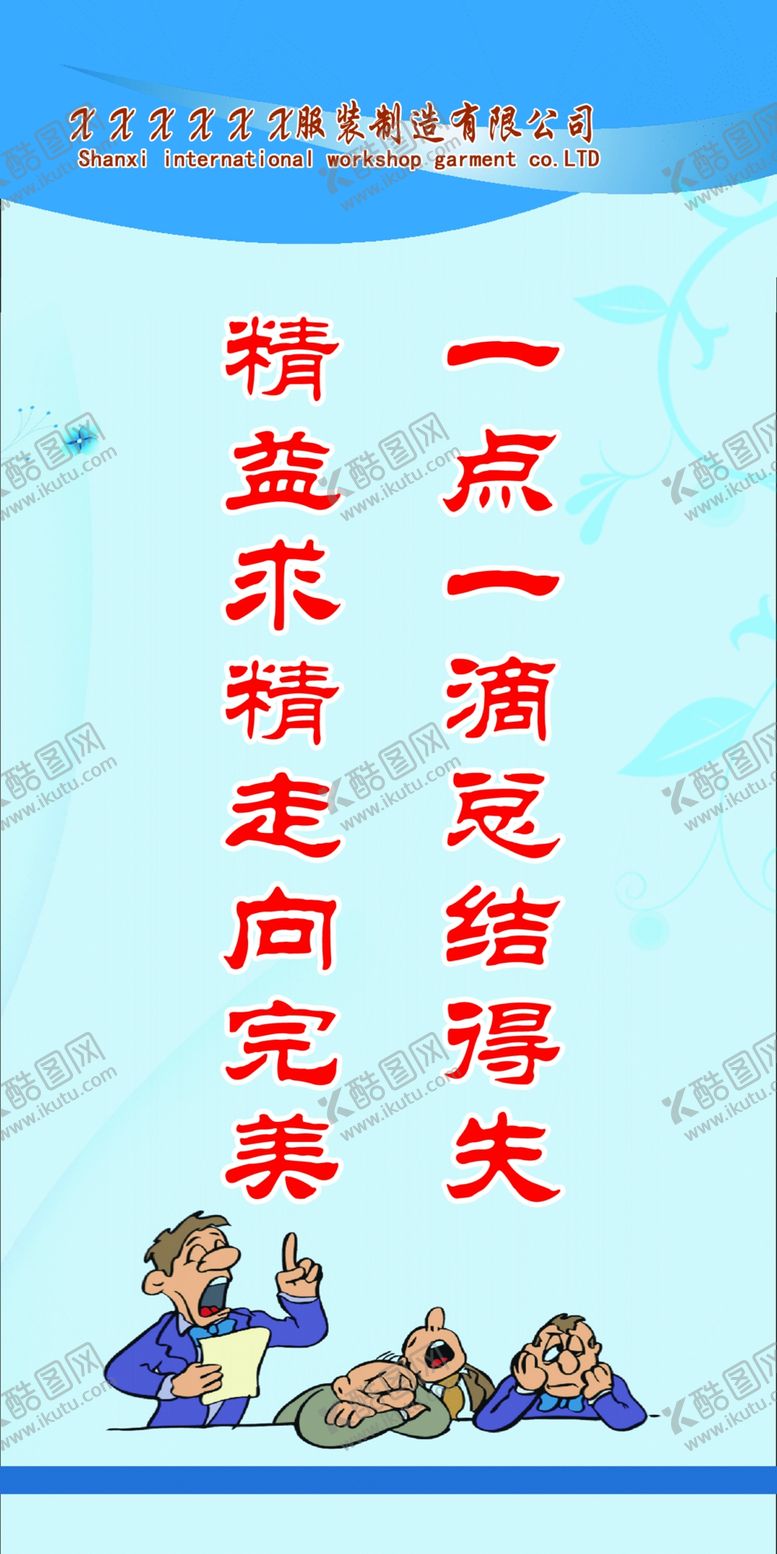 编号：10294909270228077980【酷图网】源文件下载-企业标语企业文化企业展板