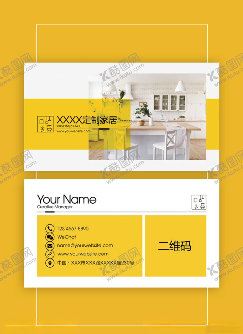 编号：52525707070617142508【酷图网】源文件下载-定制家居名片