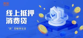 金融科技banner 