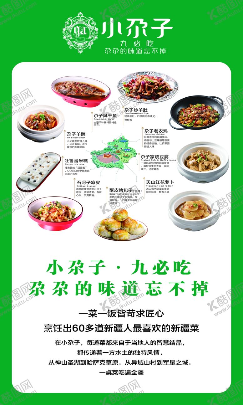 编号：26979209300046051601【酷图网】源文件下载-餐厅传单