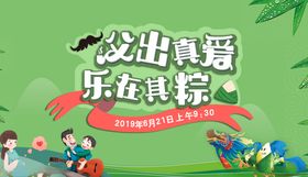妇产父亲节端午节