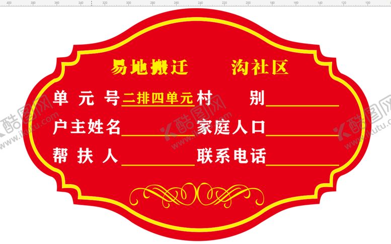 编号：94808212201211053449【酷图网】源文件下载-社区门牌