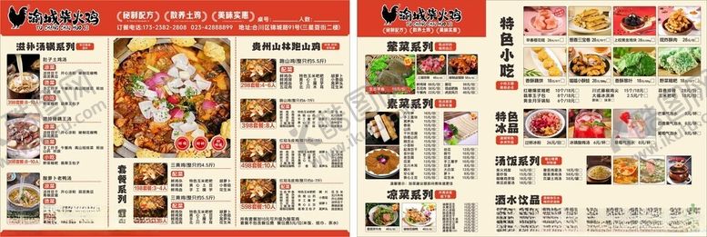 编号：89327004032118401493【酷图网】源文件下载-菜单