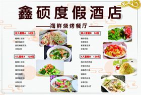 菜谱菜单