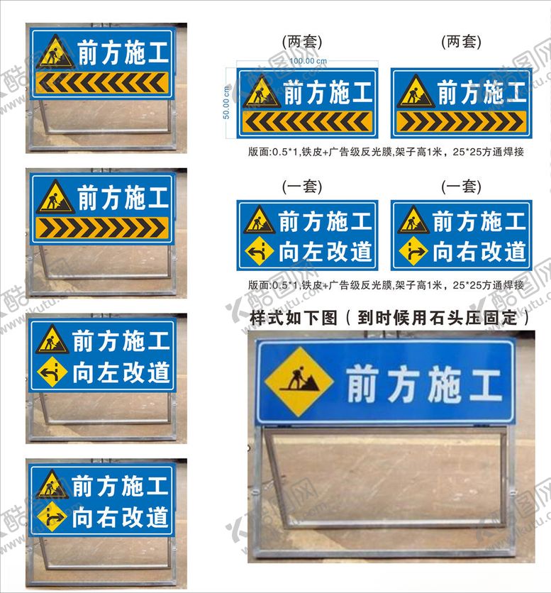 编号：32162709261425423859【酷图网】源文件下载-前方施工路牌