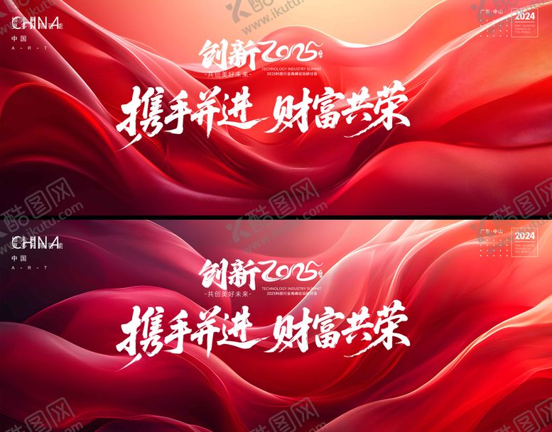 编号：57251810070416592251【酷图网】源文件下载-医美会议