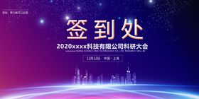年会签到处梦想起航虎嘉宾