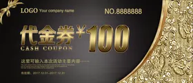 优惠券