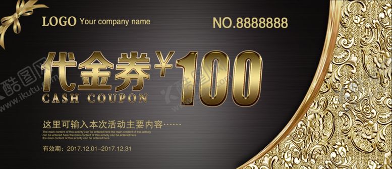 编号：80592609262326016874【酷图网】源文件下载-优惠券