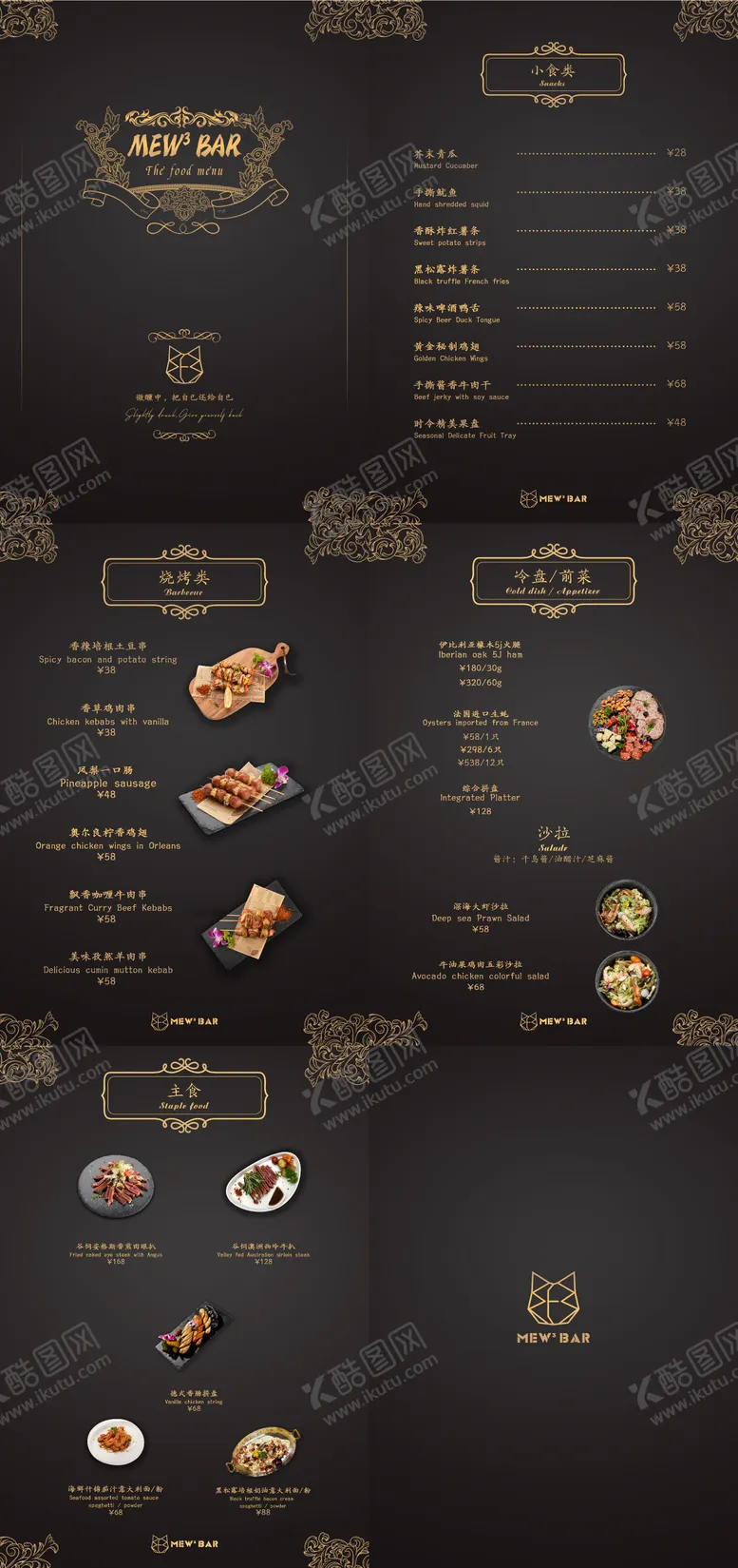 编号：84719301061407323593【酷图网】源文件下载-黑色西餐菜单设计