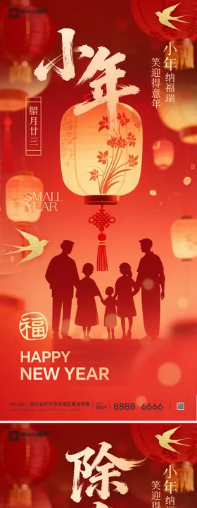 2026马年新年系列海报