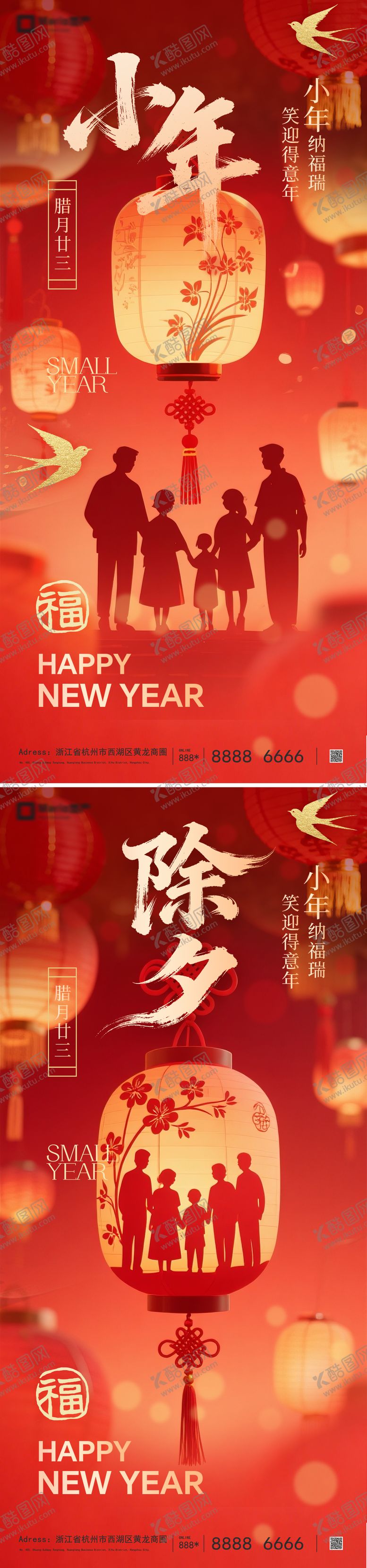 编号：82465202062211006997【酷图网】源文件下载-2026马年新年系列海报