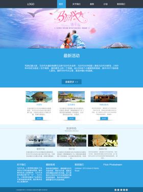 马尔代夫旅游海报