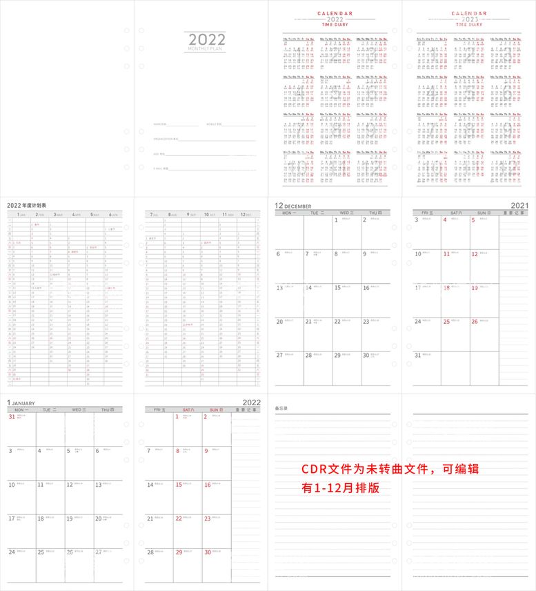 编号：58935010200055505948【酷图网】源文件下载-2022年工作月历日历可编辑