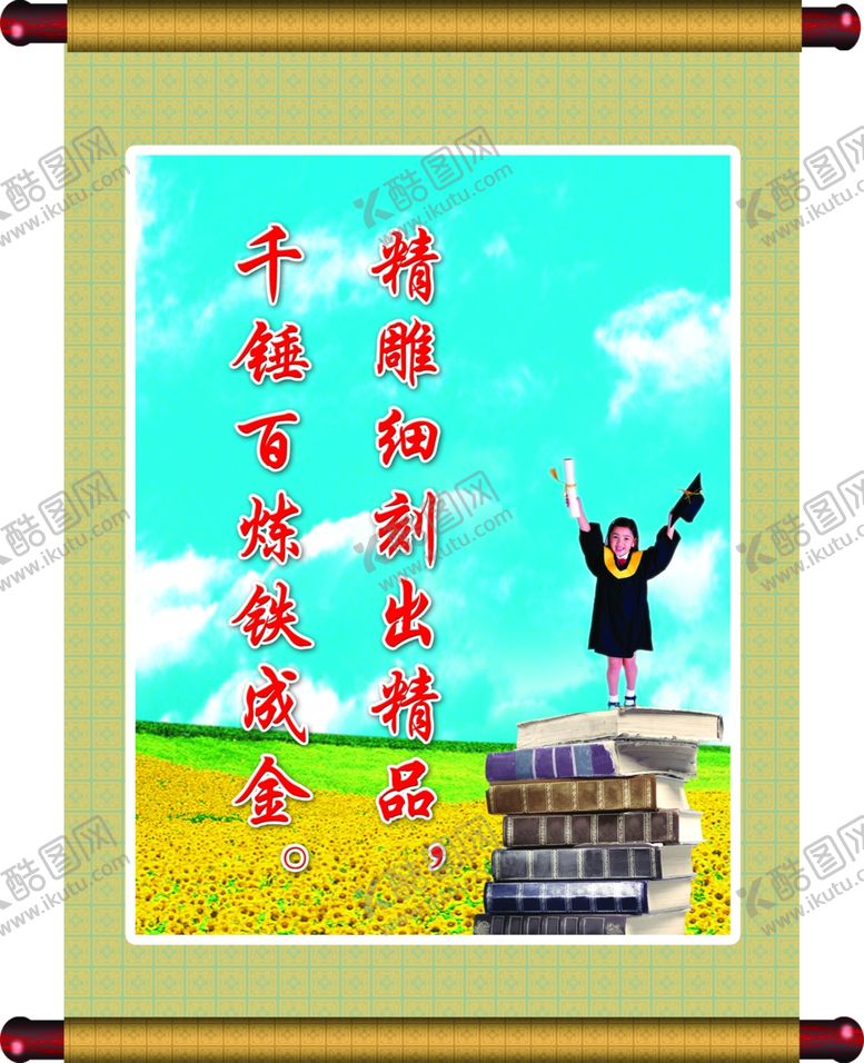 编号：66243405022131018747【酷图网】源文件下载-学校造型版面