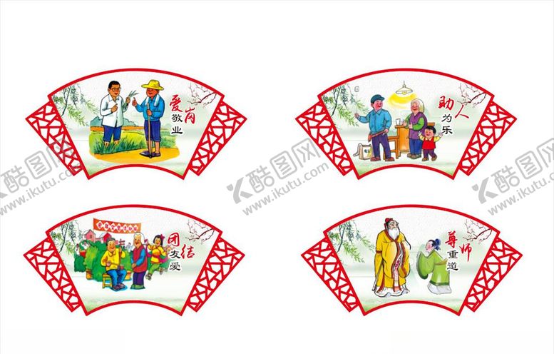 编号：62563705112215316607【酷图网】源文件下载-中国风扇形传统美德