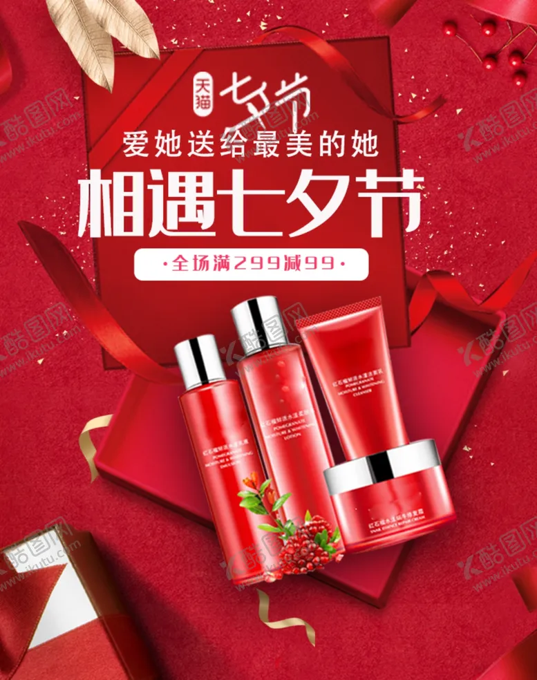 编号：45786605010210577212【酷图网】源文件下载-相遇情人节