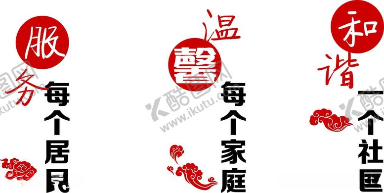 编号：42623206050933336999【酷图网】源文件下载-和谐社区