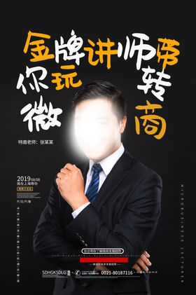 人物介绍展架