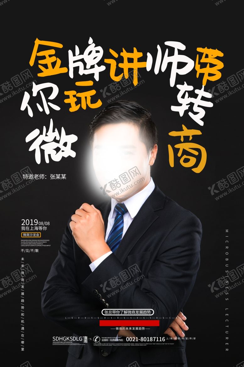 编号：39588406272214271738【酷图网】源文件下载-人物介绍展架