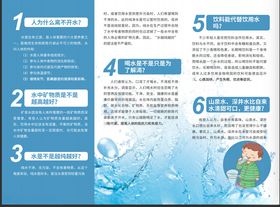 蓝色清新风健康知识三折