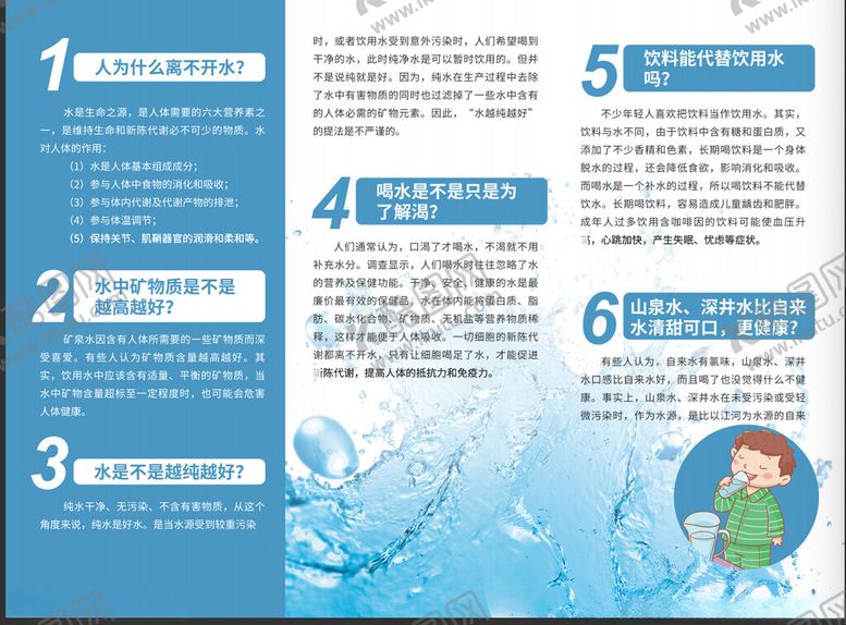 编号：61528804142059544530【酷图网】源文件下载-蓝色清新风健康知识三折