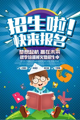 秋季培训班