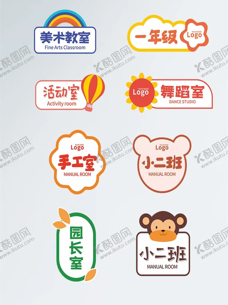 编号：89420901132224586630【酷图网】源文件下载-美术教师一年级手工室小二班幼儿