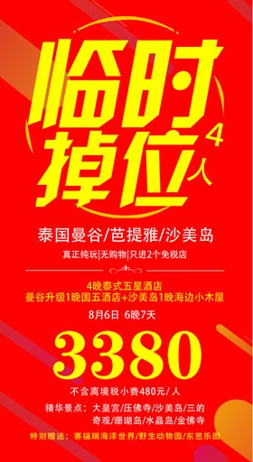 钱眼掉贪财