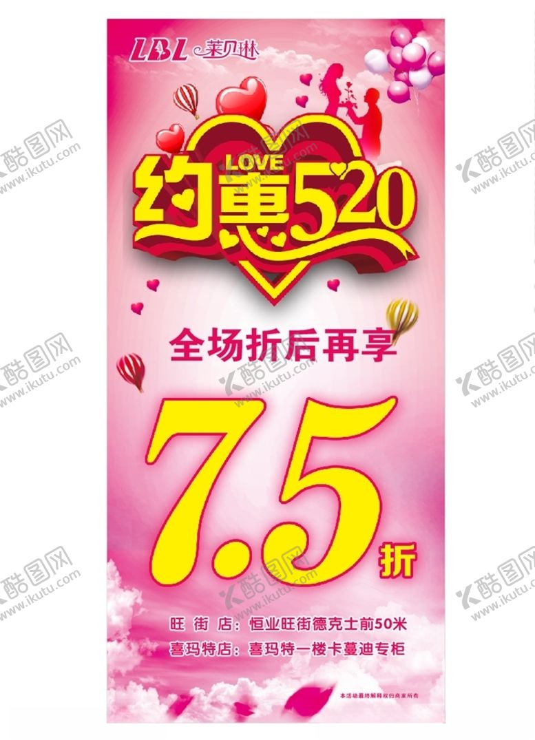 编号：26296210050319229244【酷图网】源文件下载-520展架