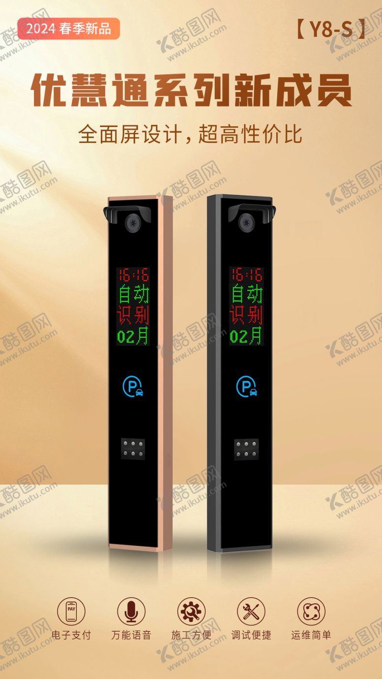 编号：89553002221324075121【酷图网】源文件下载-科技产品海报