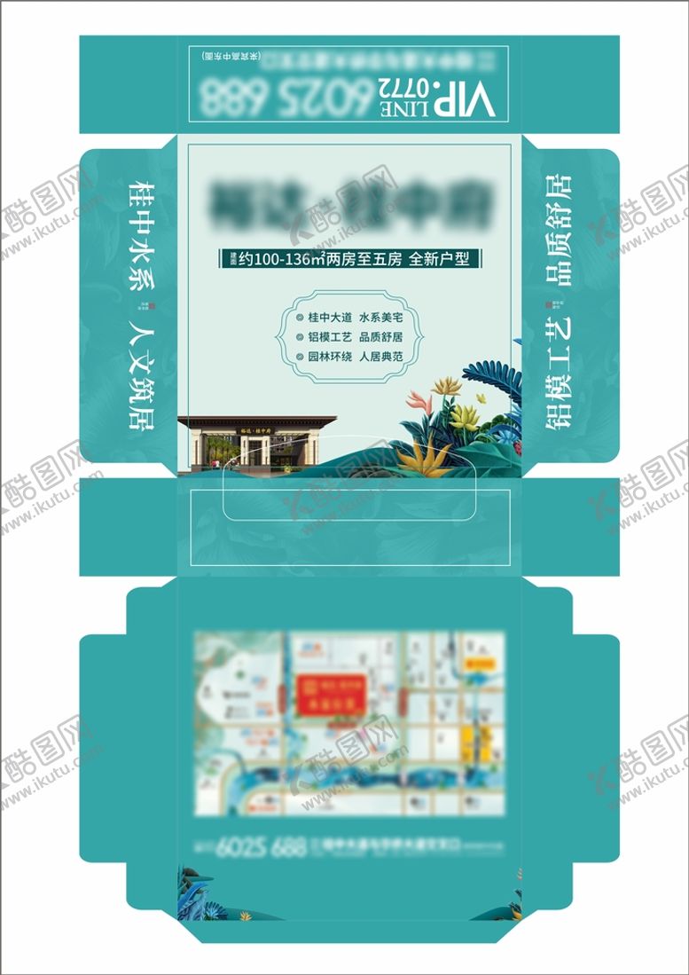 编号：79198411041921581044【酷图网】源文件下载-地产 纸巾盒