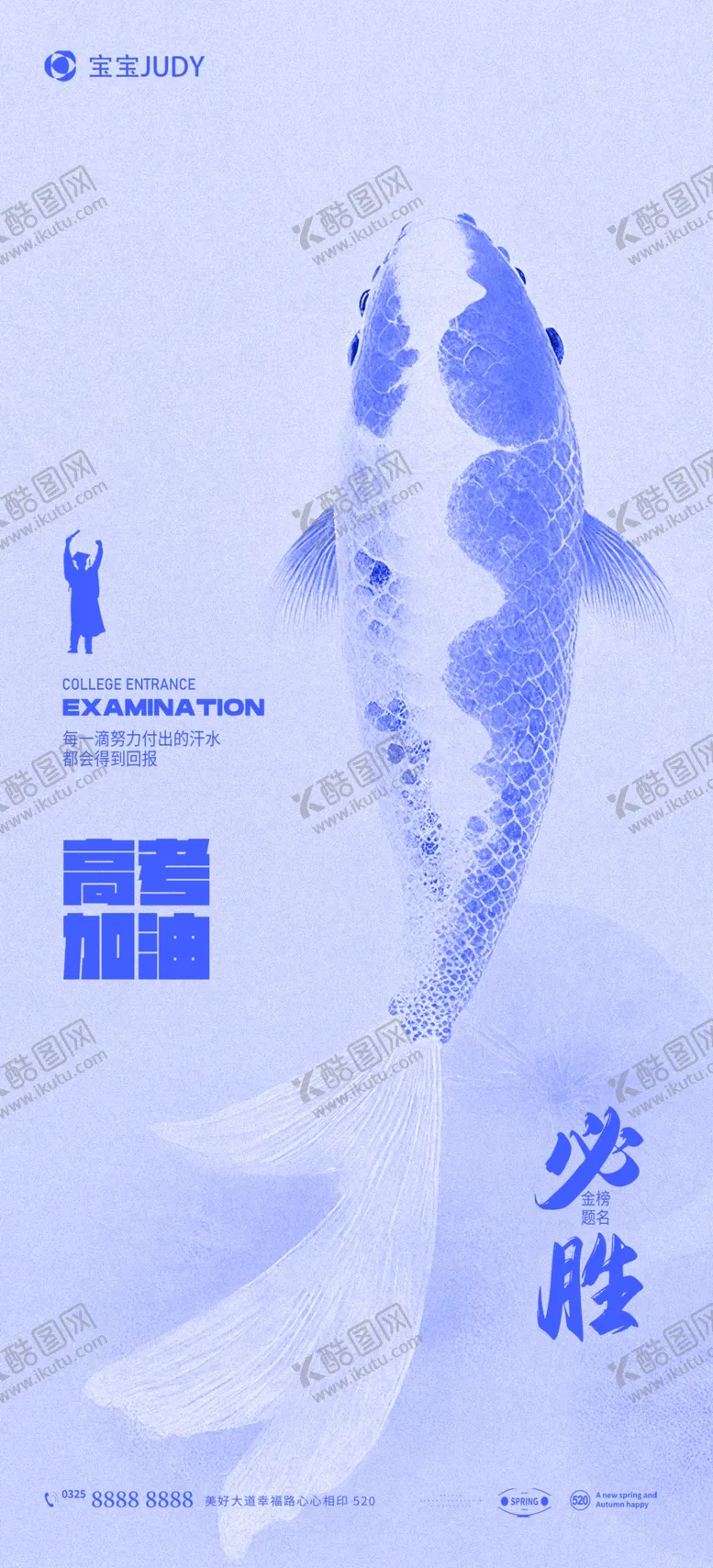 编号：97749301311249272919【酷图网】源文件下载-高考
