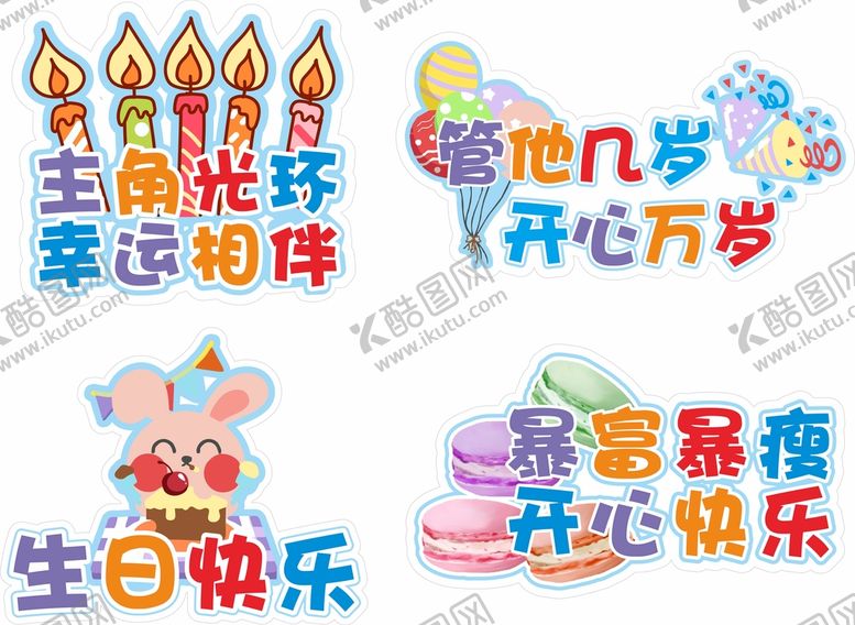 编号：74496010250845232078【酷图网】源文件下载-生日手举牌