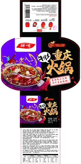牛肚火锅