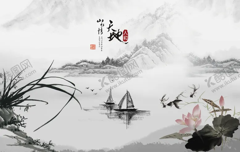 编号：30158709181805428953【酷图网】源文件下载-山水