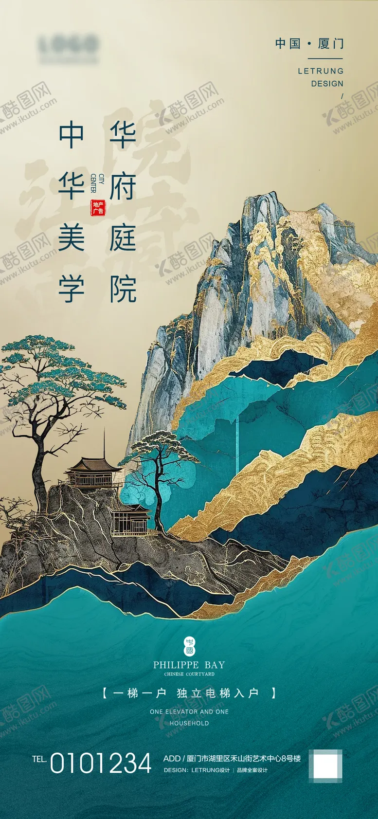 编号：13008212111504379590【酷图网】源文件下载-院藏江南中国风新中式地产买点海报