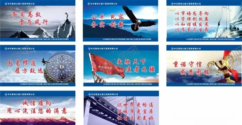 编号：55161006250036446530【酷图网】源文件下载-中交围挡