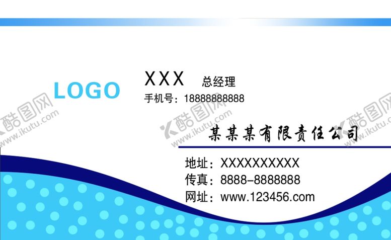 编号：14736407030936255952【酷图网】源文件下载-蓝色名片