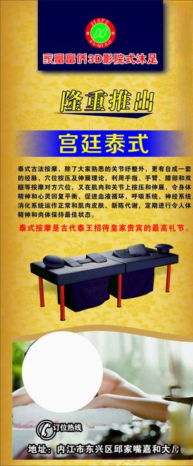 宫廷泰式