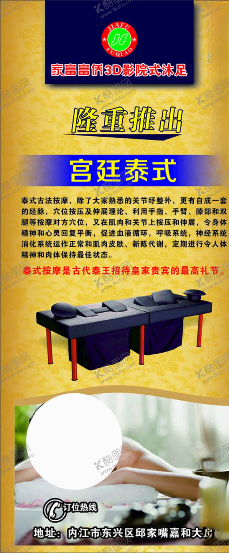 编号：54005810080732304782【酷图网】源文件下载-宫廷泰式