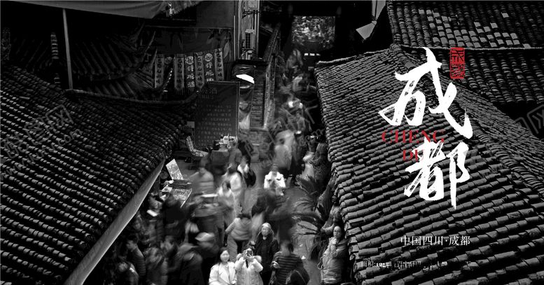 编号：85597010031405212157【酷图网】源文件下载-成都介绍