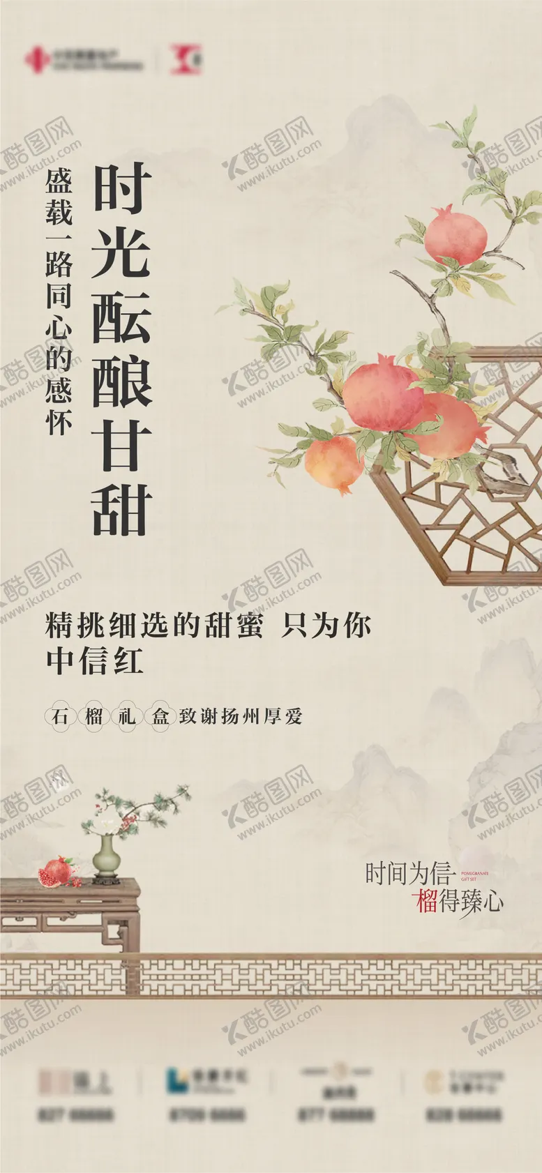 编号：33335904191818291976【酷图网】源文件下载-地产活动海报（TIF用PS打开）