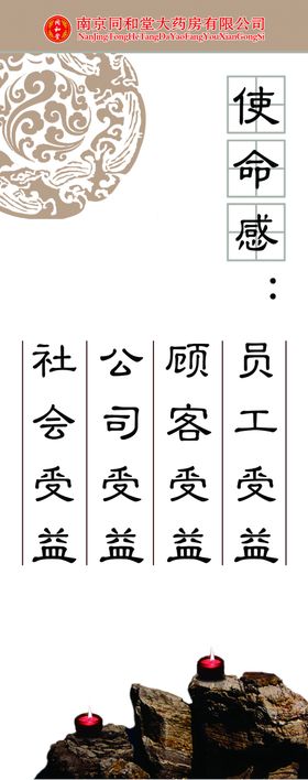 中医海报使命感