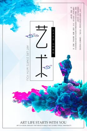 艺术节