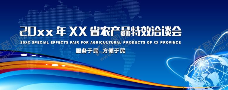 编号：13219909170218017535【酷图网】源文件下载-会议背景