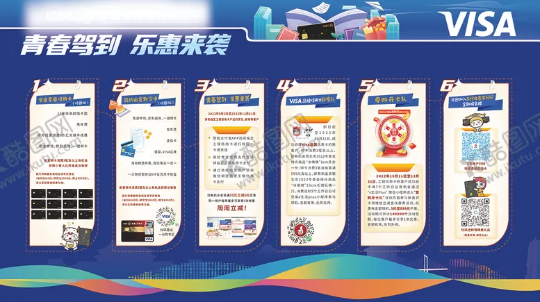 编号：35554011181631026769【酷图网】源文件下载-企业优惠活动展板