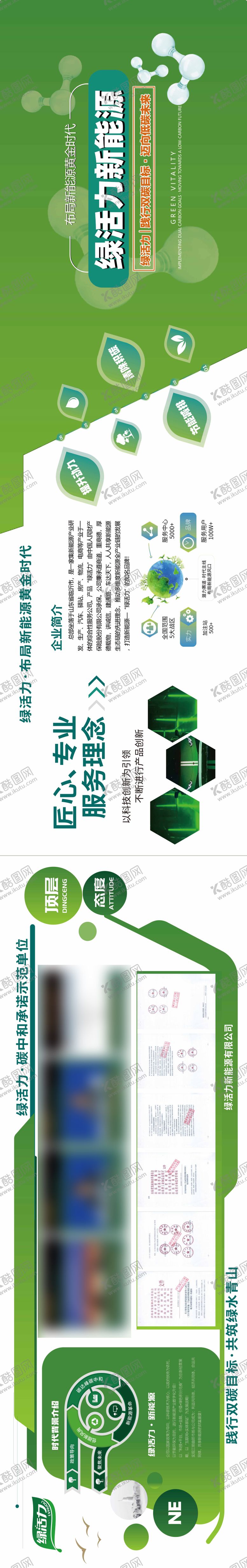 编号：53887603051008053710【酷图网】源文件下载-企业背景墙