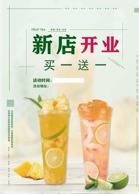 新店开业