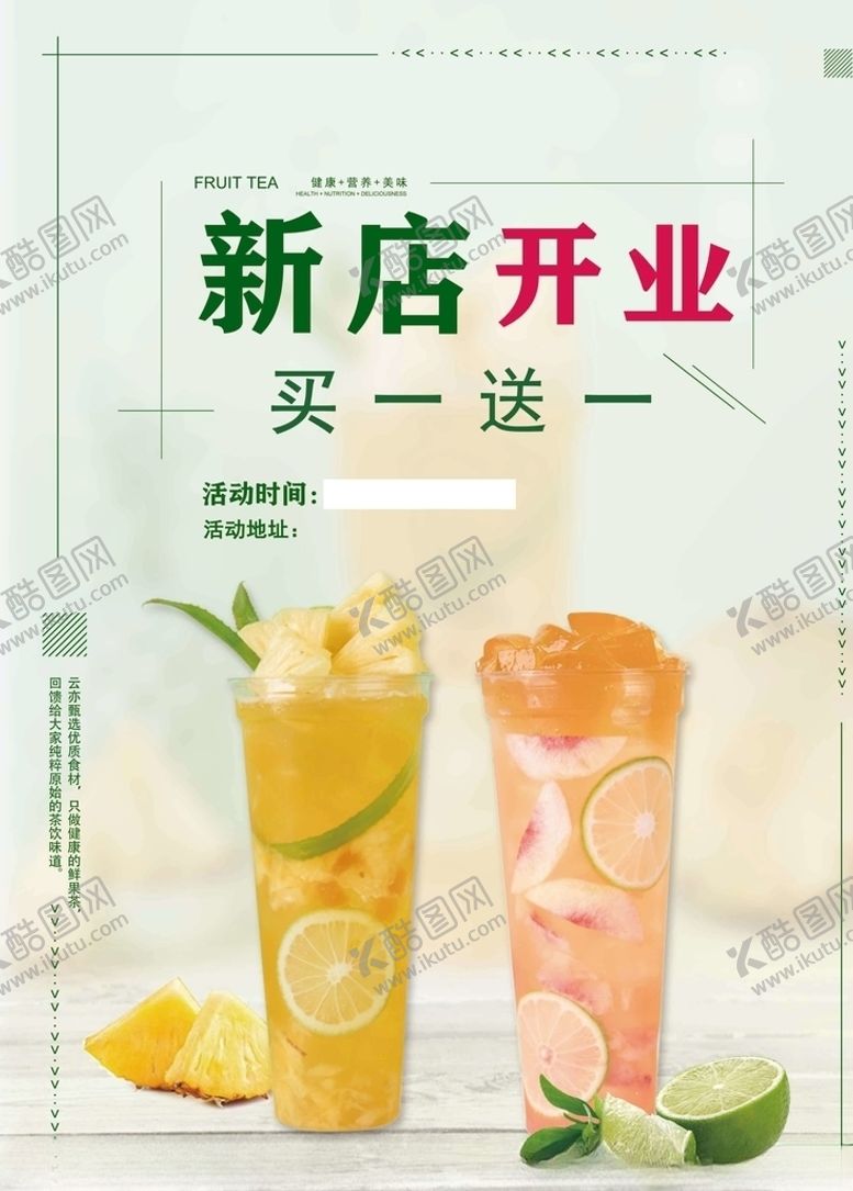 编号：41177306270303402971【酷图网】源文件下载-新店开业